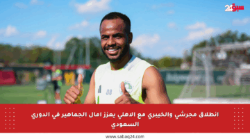 انطلاق مجرشي والخيبري مع الأهلي يعزز آمال الجماهير في الدوري السعودي
